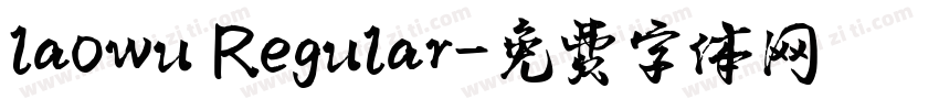 laowu Regular字体转换